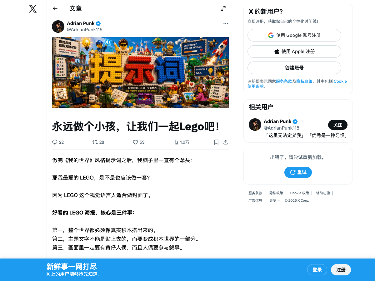 Lego 主题作品截图