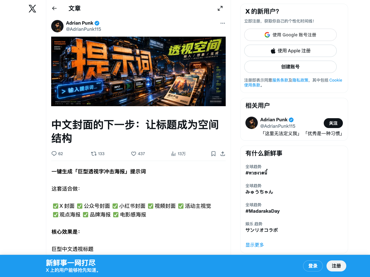 中文封面的下一步作品截图